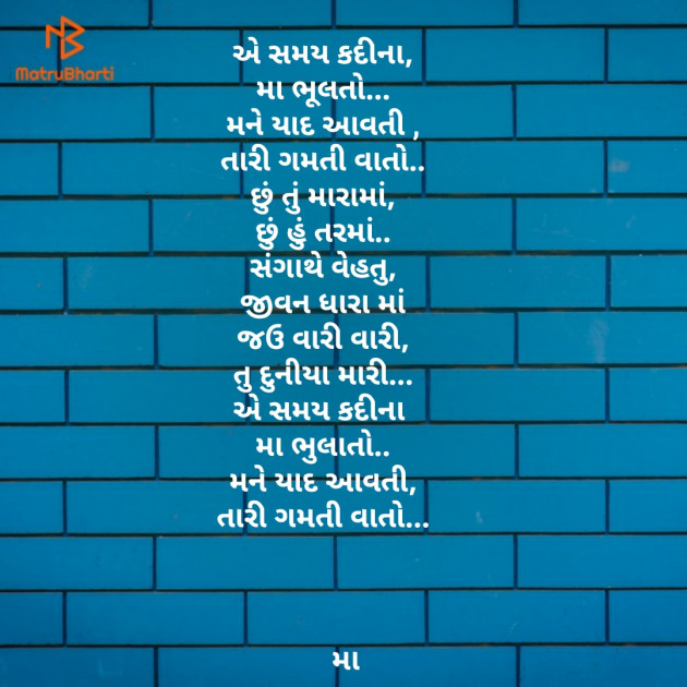 Gujarati Song by Bhavesh : 111167326