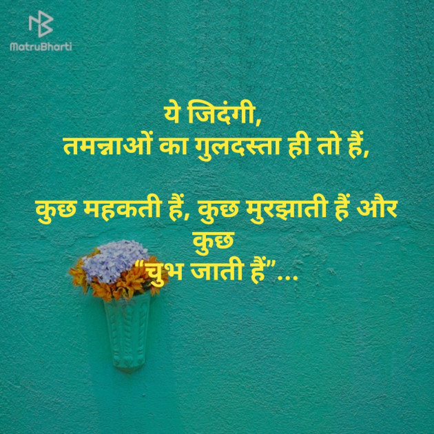 English Thought by Bhavik Chauhan : 111167368