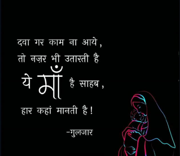 English Thought by Karan Vaja : 111167383