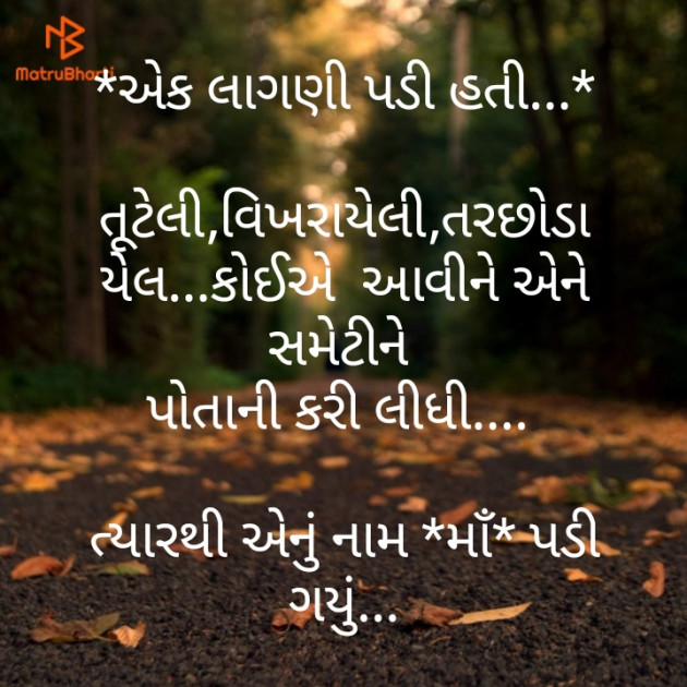 Gujarati Quotes by kashyapj joshij : 111167385