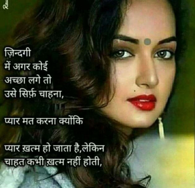 Hindi Shayri by R R Singh : 111167397