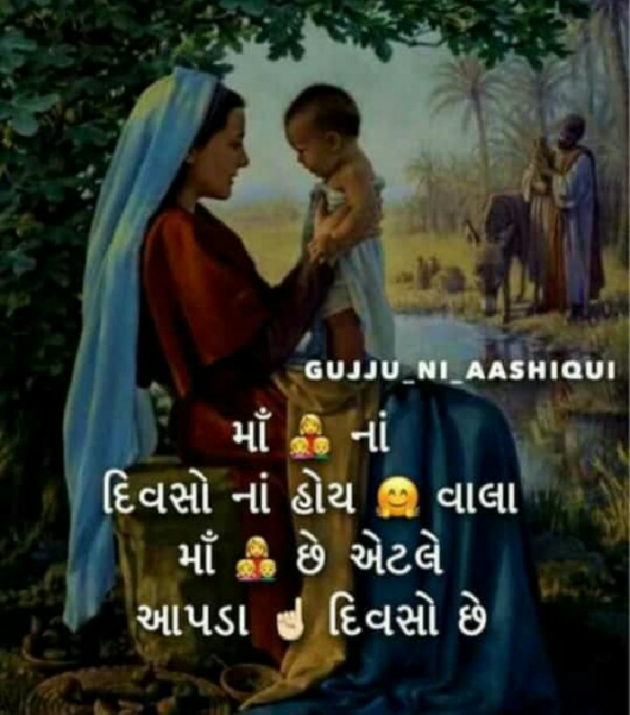 Gujarati Whatsapp-Status by Yakshita Patel : 111167406