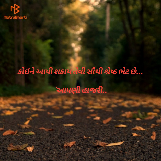Gujarati Thought by Dhaval : 111167427