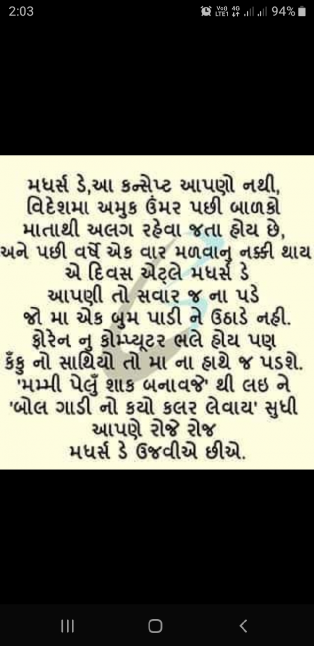 Gujarati Whatsapp-Status by Sapna Bardai : 111167460