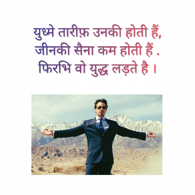 Hindi Thought by Nishant Parjapati. : 111167475