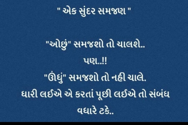 Gujarati Whatsapp-Status by Naksh Parmar : 111167494