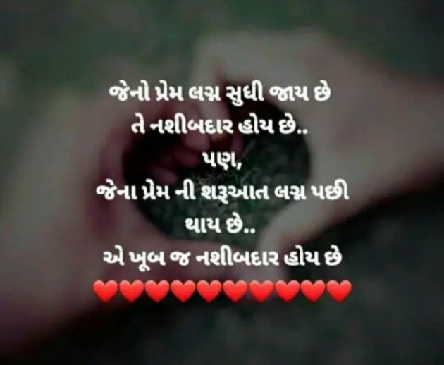 Gujarati Whatsapp-Status by Naksh Parmar : 111167496