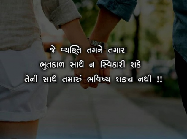 Gujarati Whatsapp-Status by Naksh Parmar : 111167498