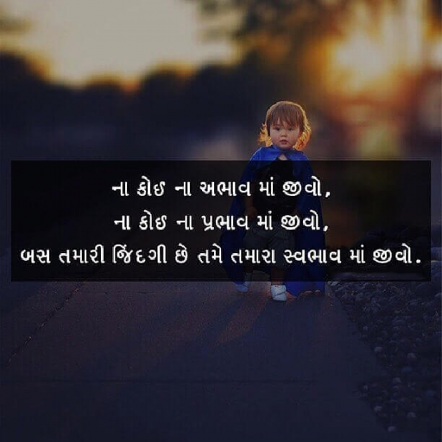 Gujarati Thought by Aarti makwana : 111167508
