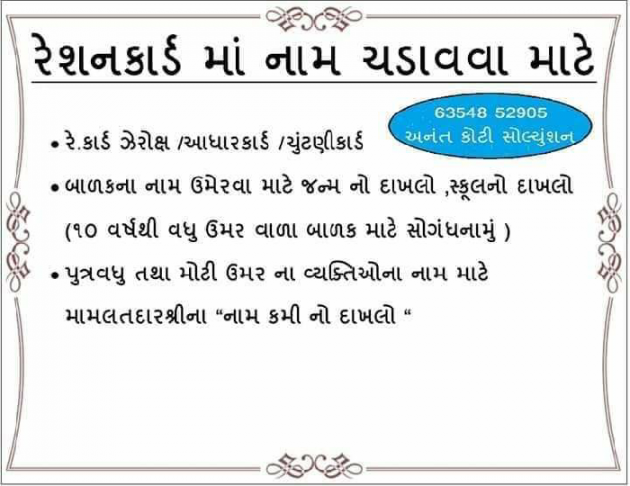 Gujarati News by Shree bahujan viklag tarst petlad- : 111167529