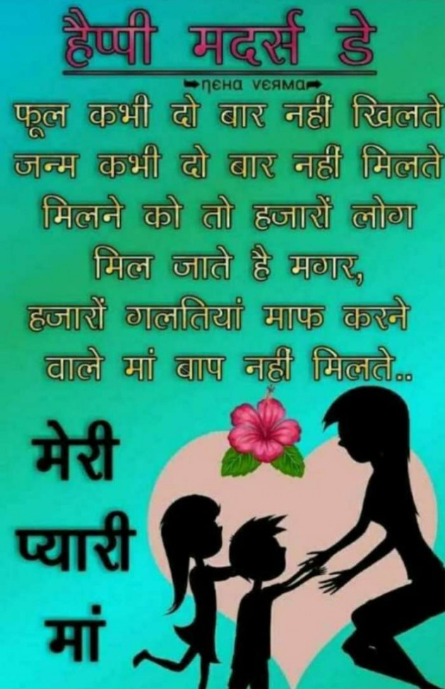 Gujarati Blog by Tejal Vaghasiya . : 111167541