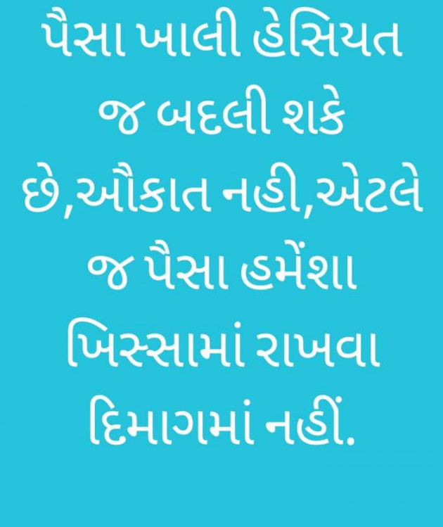 English Thought by Yash : 111167577