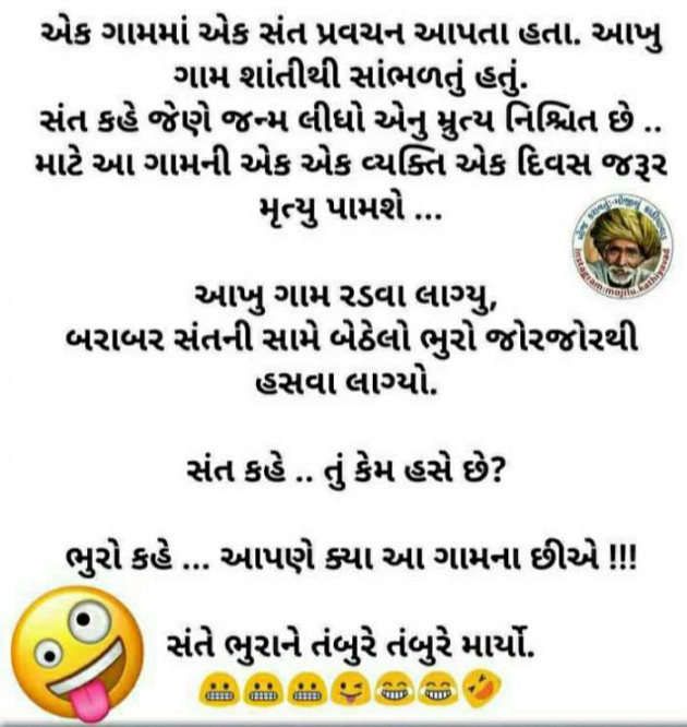 Gujarati Jokes by Brijesh Shanischara : 111167595