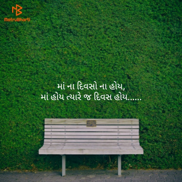 Gujarati Motivational by KisMat : 111167599