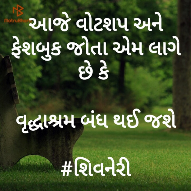 English Thought by Shivneri : 111167632
