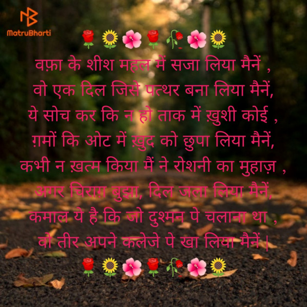 Hindi Shayri by Manoj Kumar Varshney : 111167652