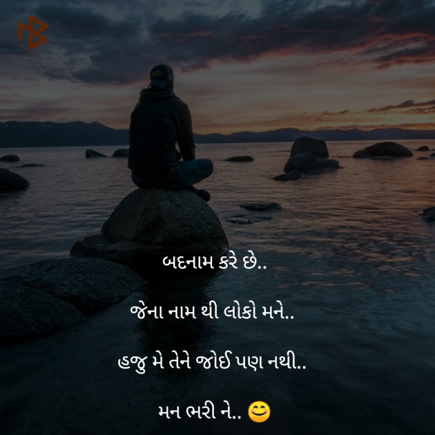 Gujarati Good Night by Panchal Akshay : 111167665