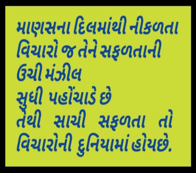 Gujarati Quotes by Harshad Patel : 111167693