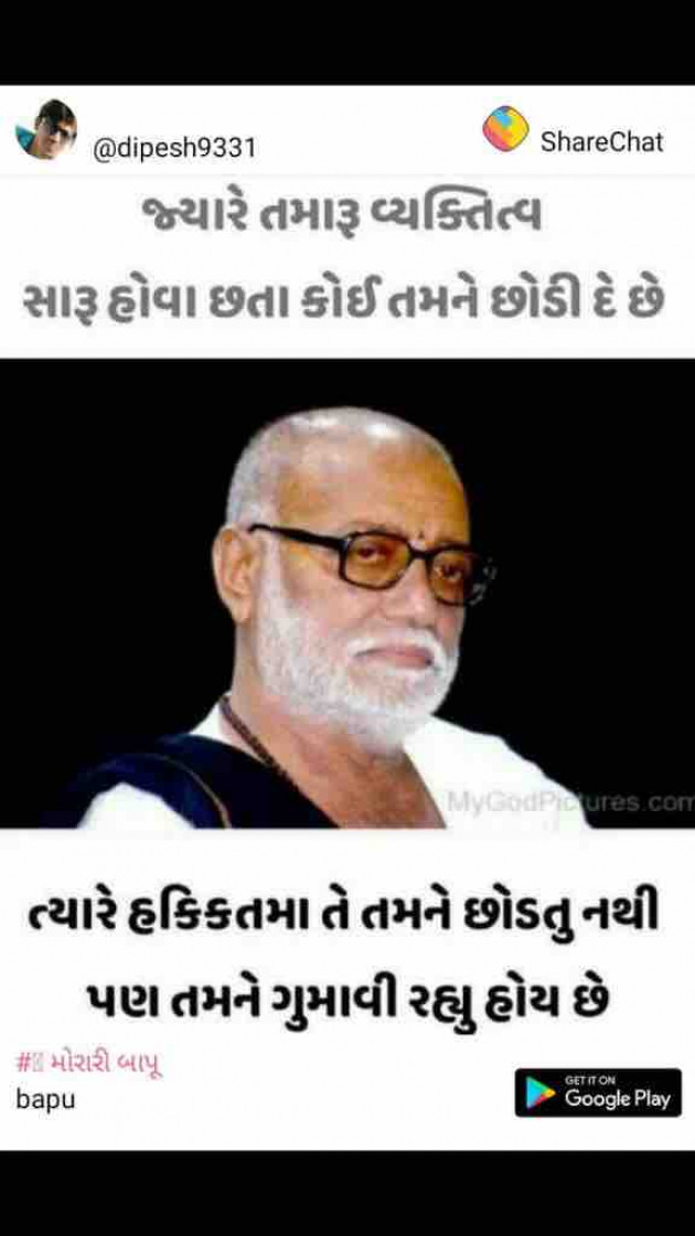 Gujarati Quotes by shah : 111167715