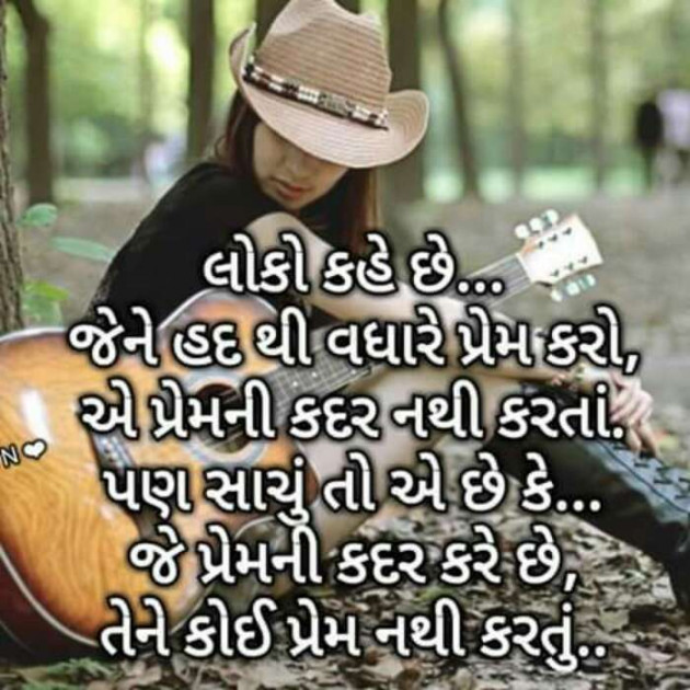 Gujarati Romance by Aarti : 111167733