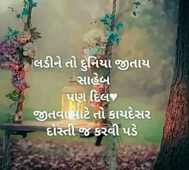 Gujarati Whatsapp-Status by Aarti : 111167736