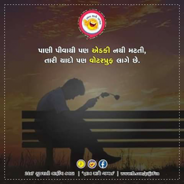 Gujarati Romance by Aarti : 111167737