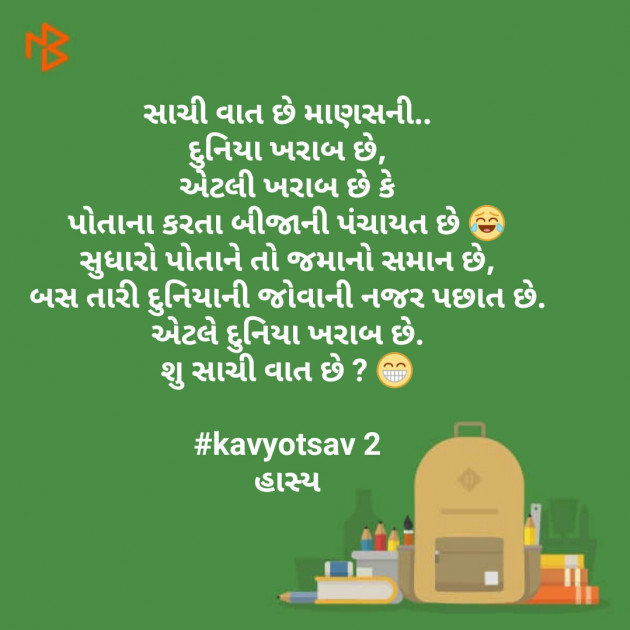 Gujarati Poem by આર્યન પરમાર : 111167783