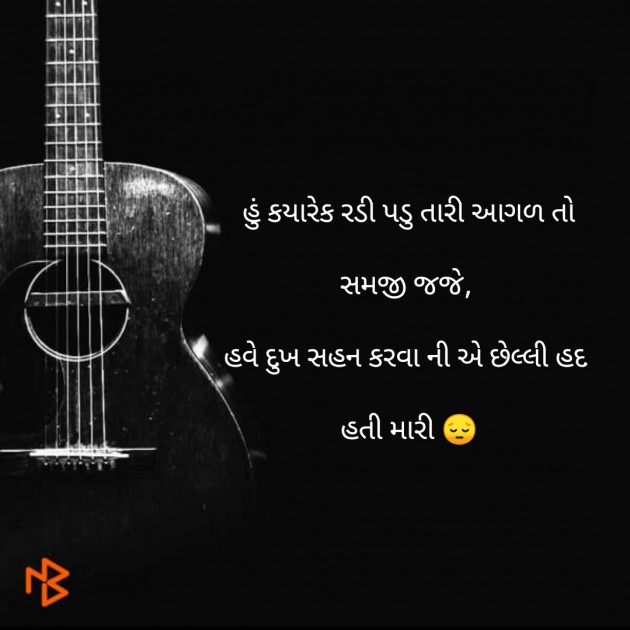 Gujarati Good Night by Panchal Akshay : 111167800