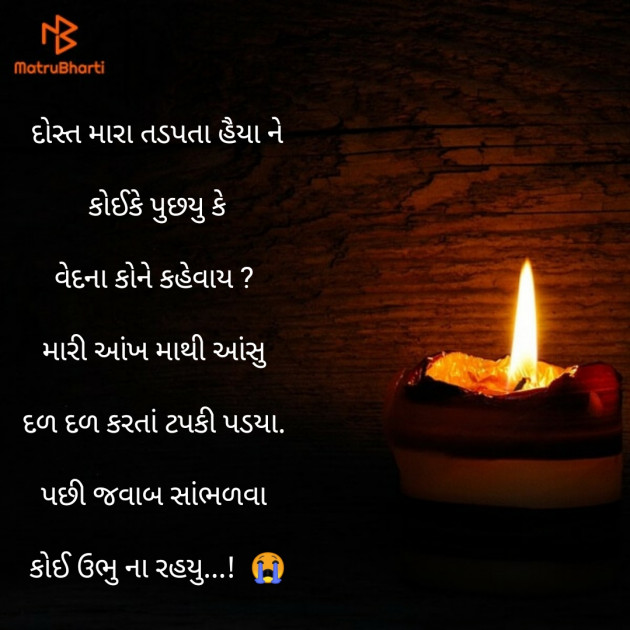 Gujarati Good Night by Panchal Akshay : 111167803