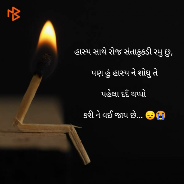 Gujarati Good Night by Panchal Akshay : 111167806