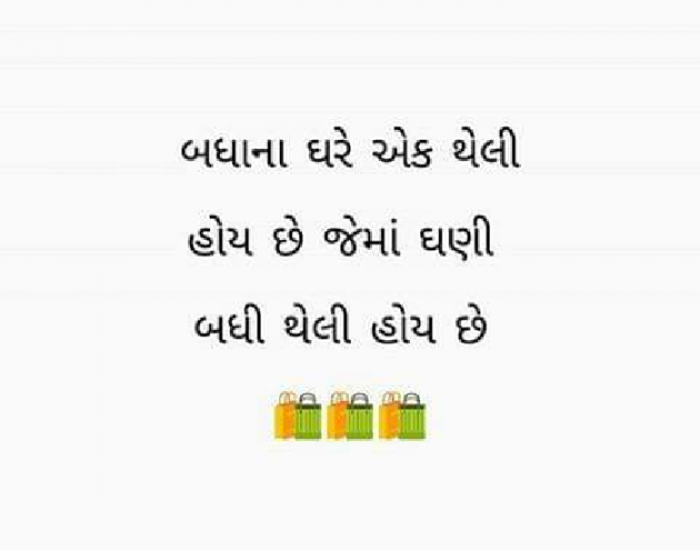 Gujarati Whatsapp-Status by id : 111167825