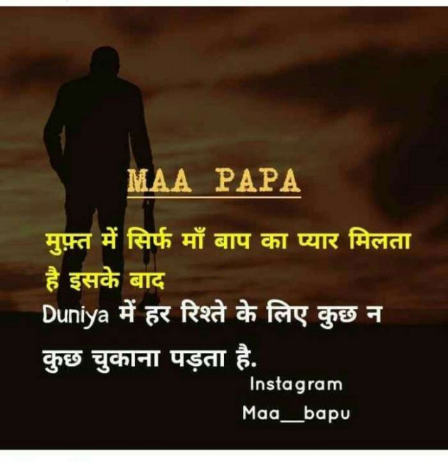 Hindi Quotes by Kishor Nakrani : 111167845