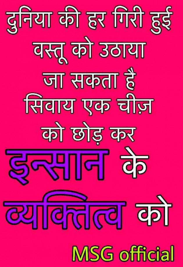 English Quotes by Manjeet Singh Gauhar : 111167857