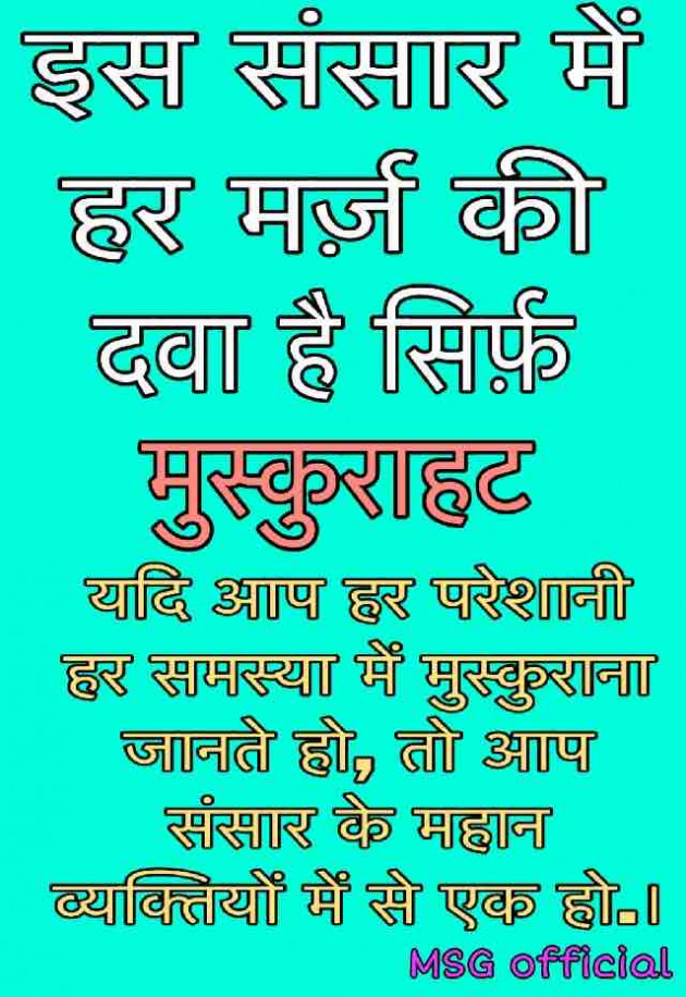 English Quotes by Manjeet Singh Gauhar : 111167859