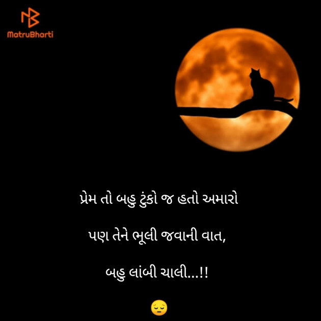 Gujarati Good Night by Panchal Akshay : 111167863