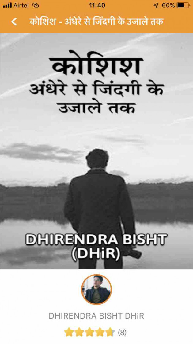 English Book-Review by DHIRENDRA BISHT DHiR : 111167876