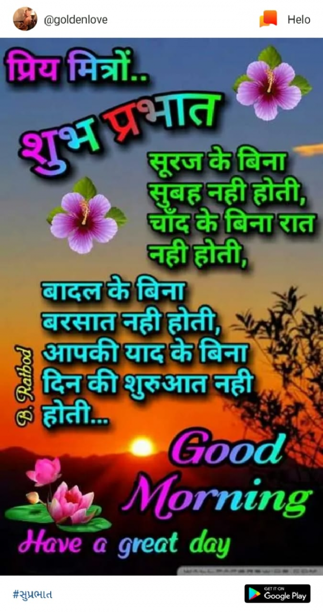 Hindi Shayri by Dinesh Tailor : 111167916