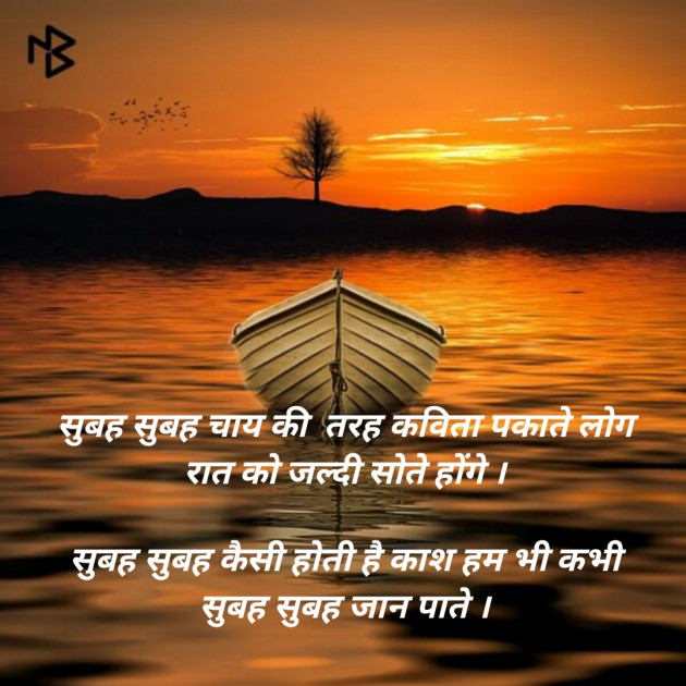 Hindi Shayri by Neelima Sharma : 111167945