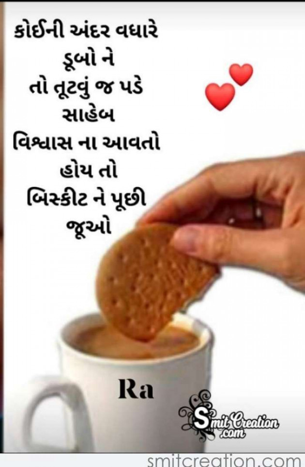 Gujarati Whatsapp-Status by Mital Thakkar : 111167949