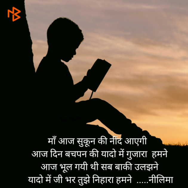 Hindi Shayri by Neelima Sharma : 111167950