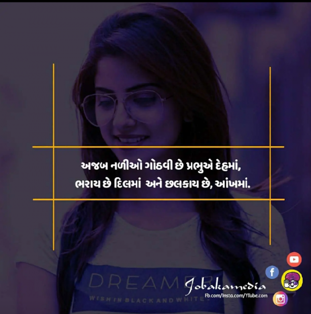 Gujarati Blog by Anil Ramavat : 111167983