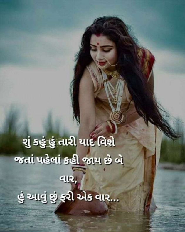 Gujarati Romance by Vira : 111168030