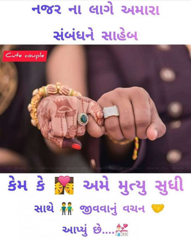 Gujarati Romance by Vira : 111168033