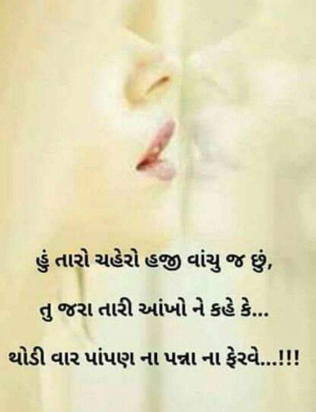 Gujarati Romance by Vira : 111168034