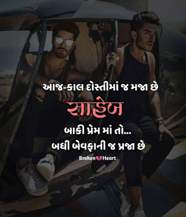 Gujarati Romance by Vira : 111168035