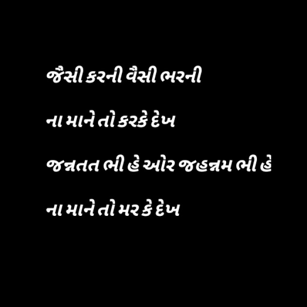 Gujarati Good Morning by Parimal Parmar : 111168076