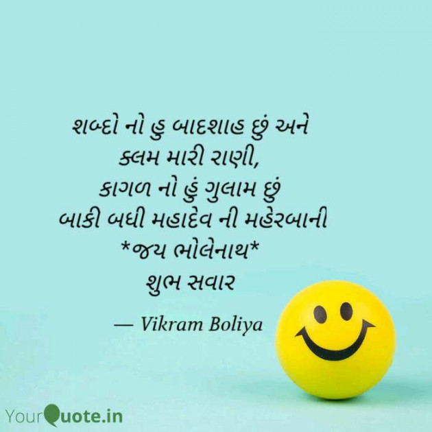 Gujarati Blog by Vikram Boliya : 111168077