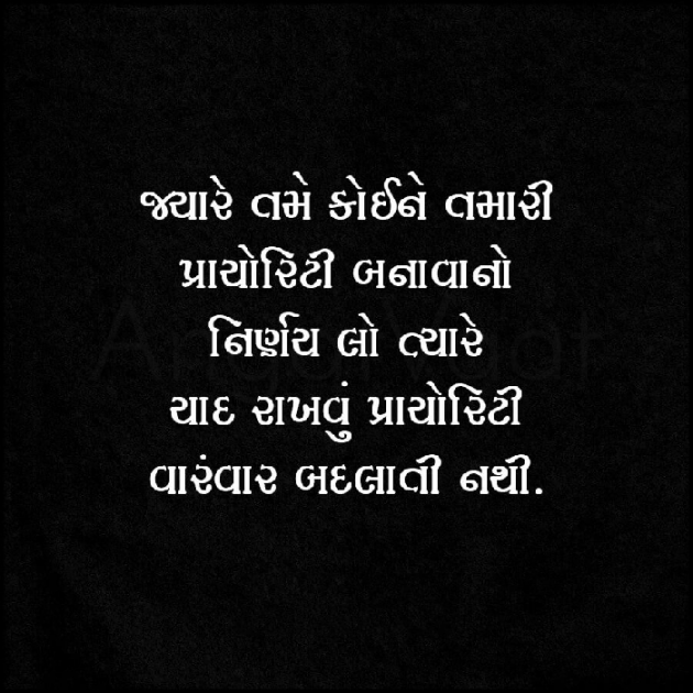 Gujarati Blog by Rahul : 111168102