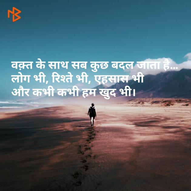 Gujarati Thought by SMChauhan : 111168109