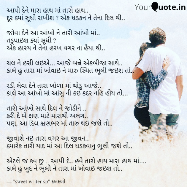 English Poem by spshayar : 111168114